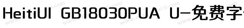 HeitiUI GB18030PUA U字体转换